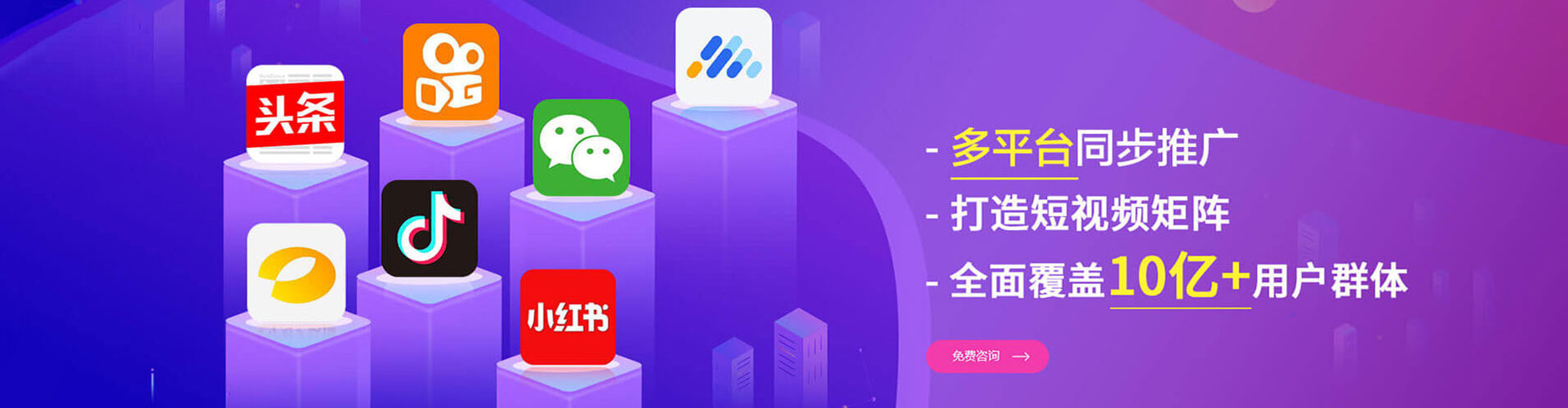 太仆寺旗信息流营销